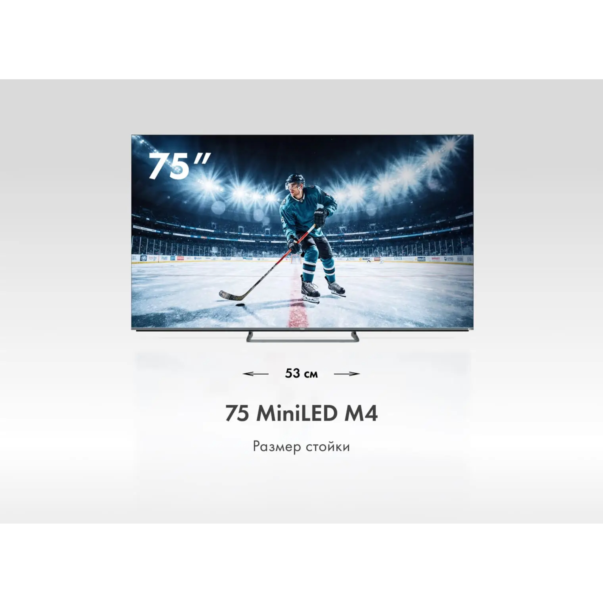 Телевизор Haier 75 MiniLED M4, серебристый в TehnoAdept