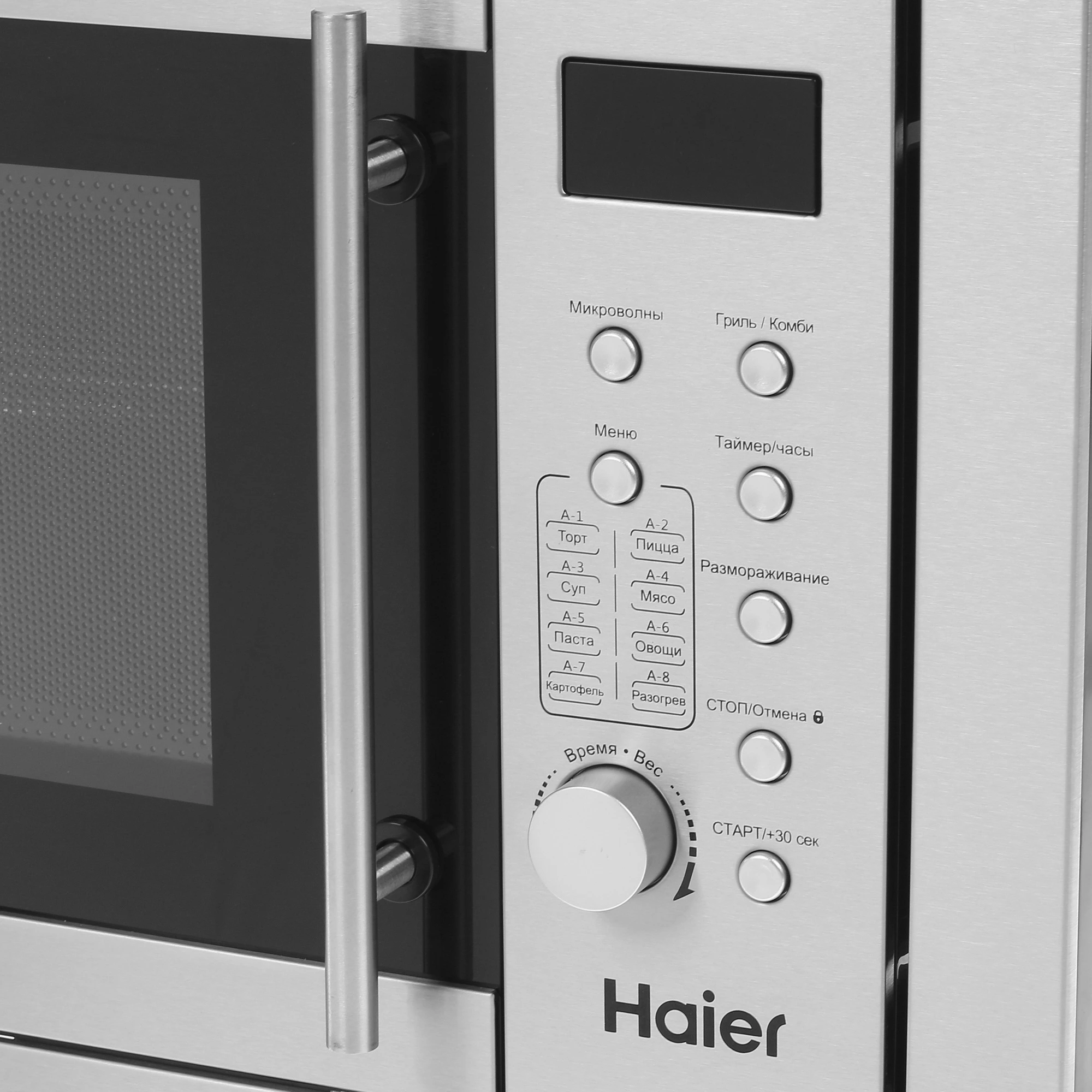 Микроволновая печь встраиваемая Haier HMX-BDG259LX, нержавеющая сталь в TehnoAdept