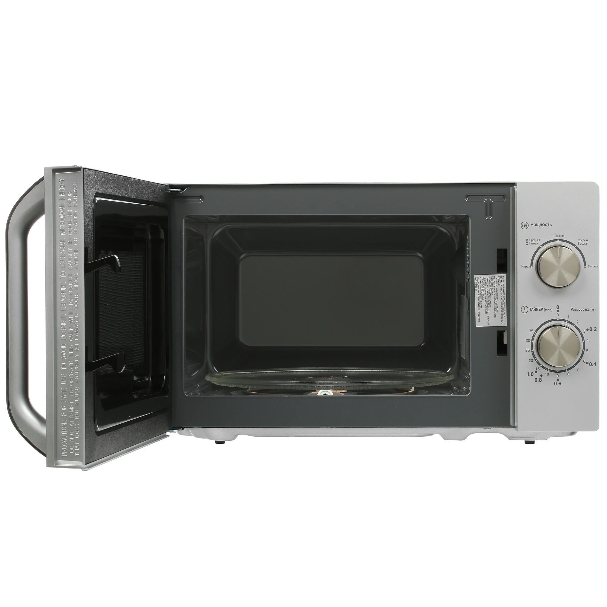 Микроволновая печь Haier HMB-MM208SA, серебристый в TehnoAdept