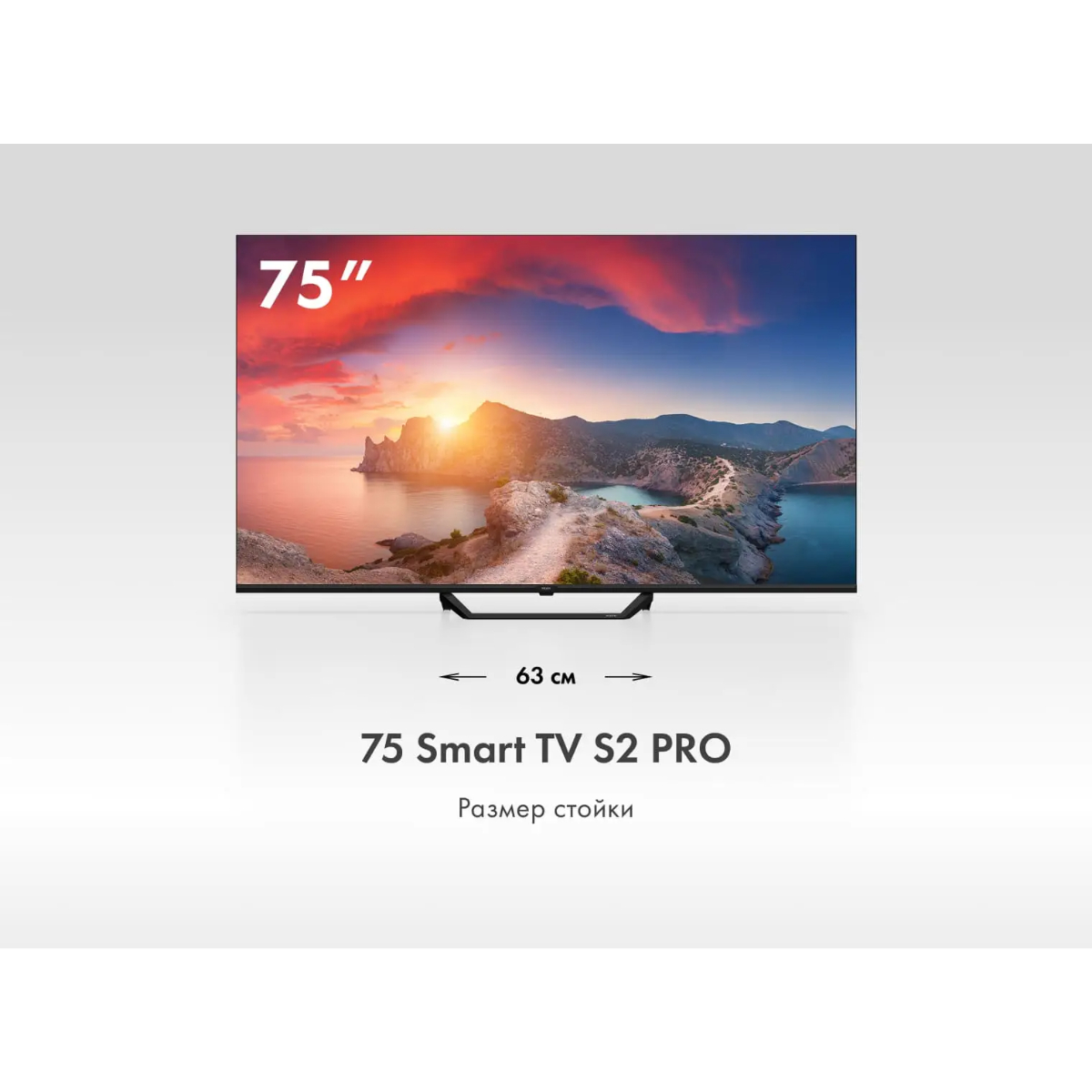 Телевизор Haier 75 Smart TV S2 Pro, черный в TehnoAdept