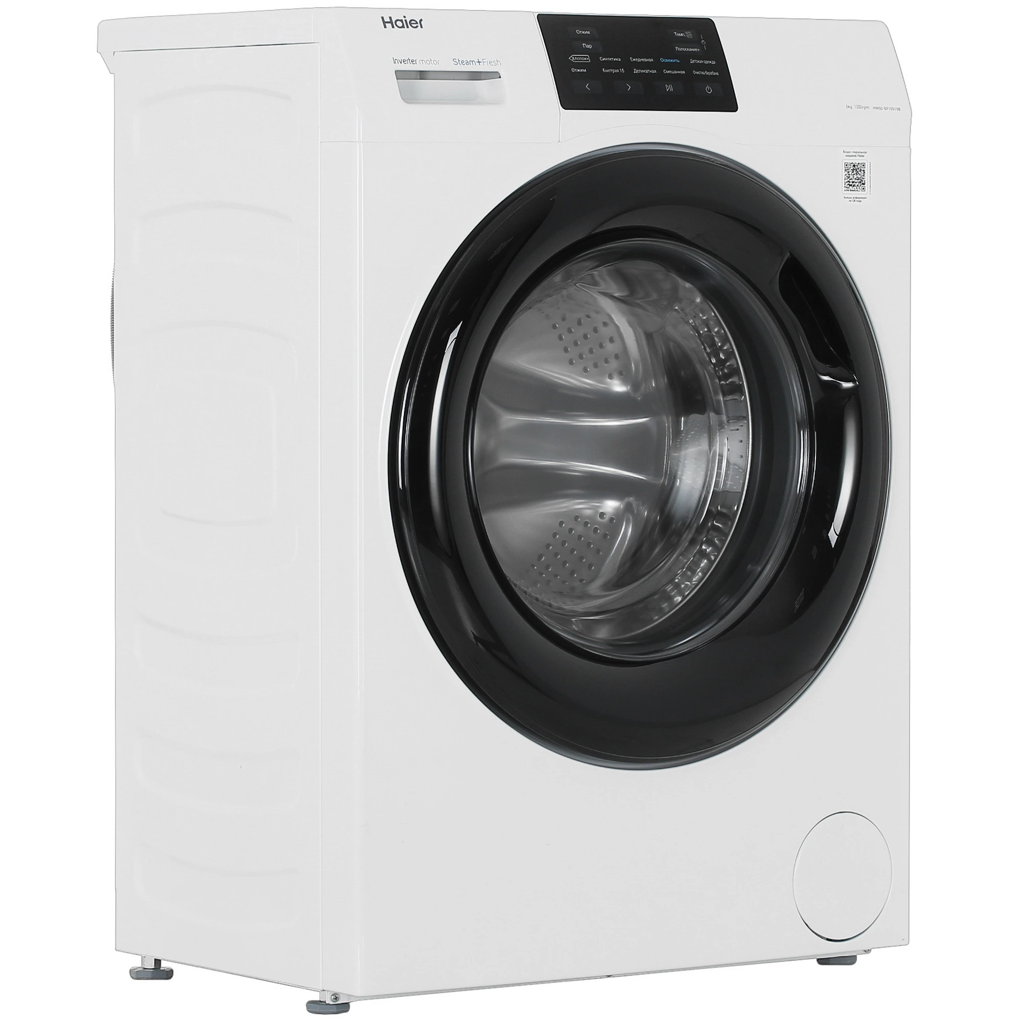 Стиральная машина Haier HW60-BP10919B, белый в TehnoAdept
