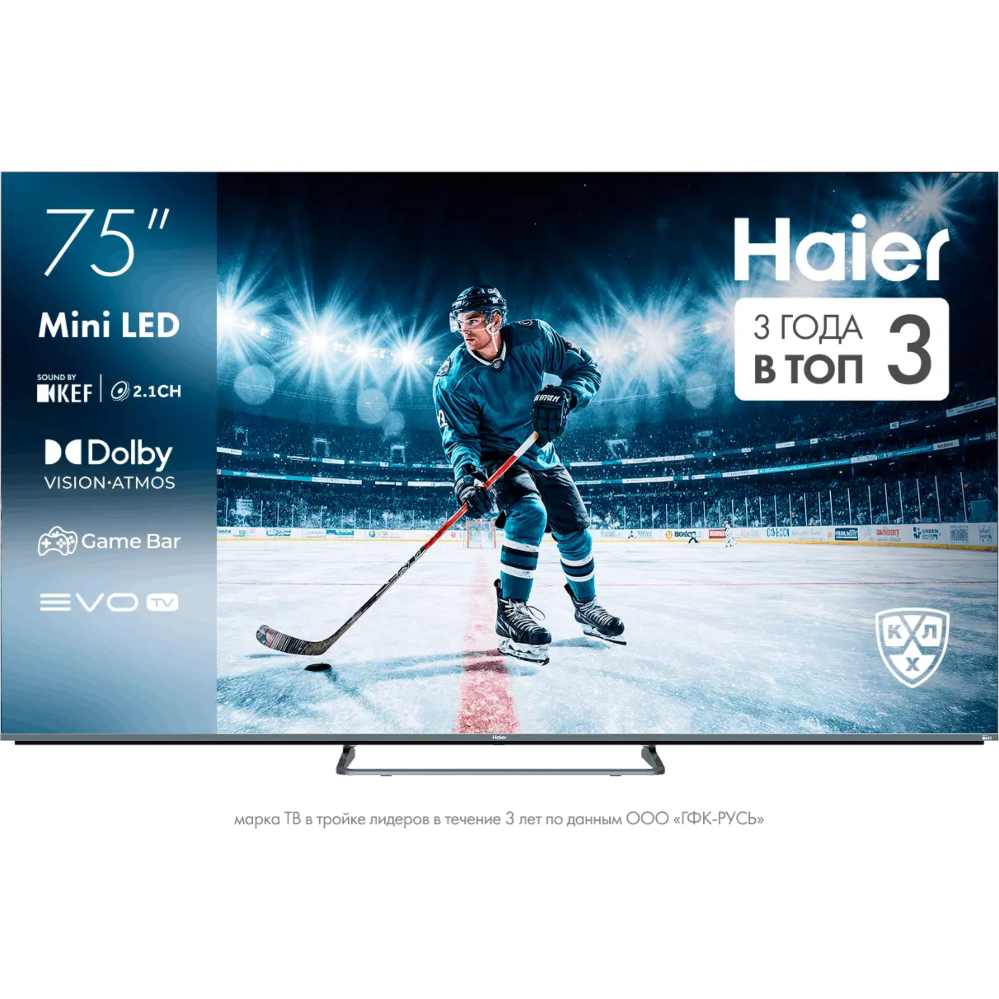 Телевизор Haier 75 MiniLED M4, серебристый в TehnoAdept