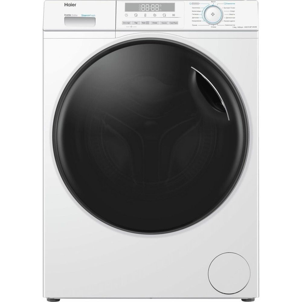 Стирально-сушильная машина Haier HWD70-BP14929B, белый в TehnoAdept